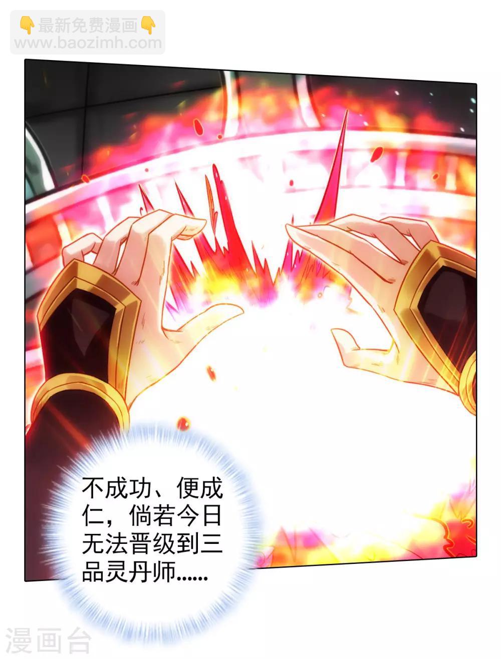 第46话 玖月丹阁(1/2)-第47话