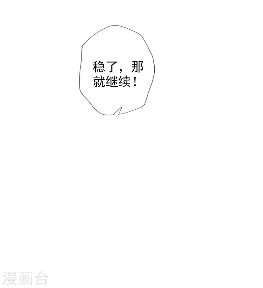 第46话 玖月丹阁(1/2)-第47话