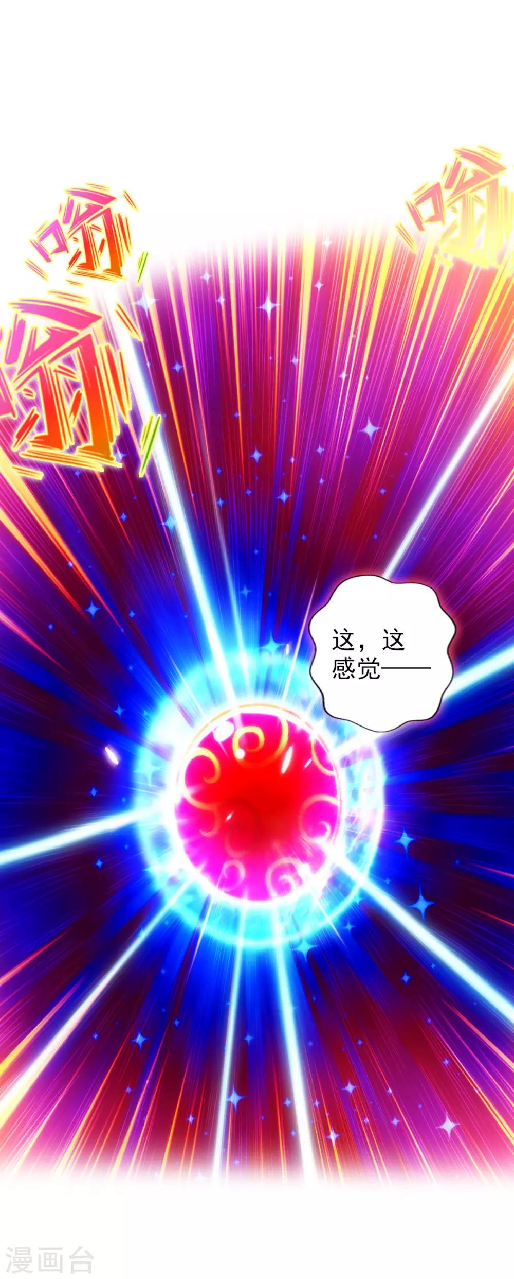 第46话 玖月丹阁(1/2)-第47话