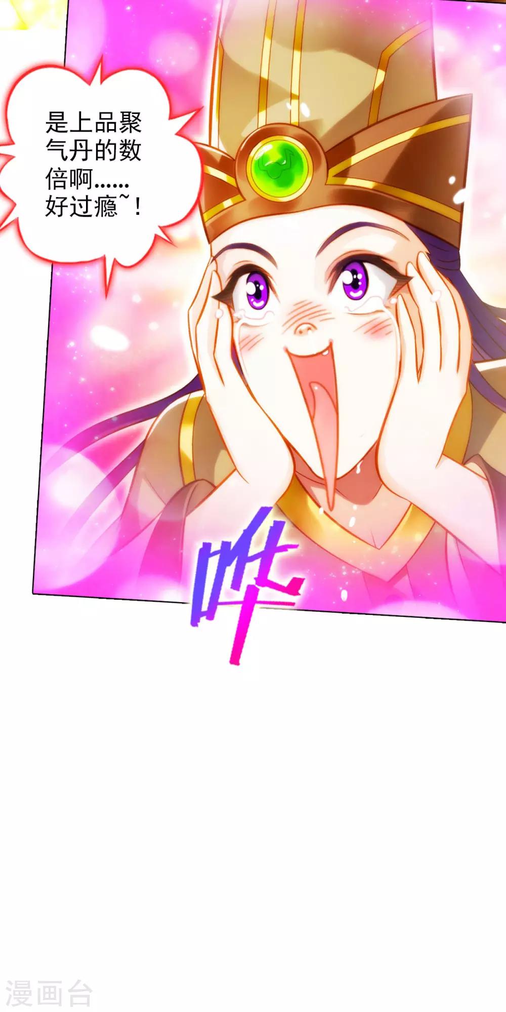 第46话 玖月丹阁(1/2)-第47话