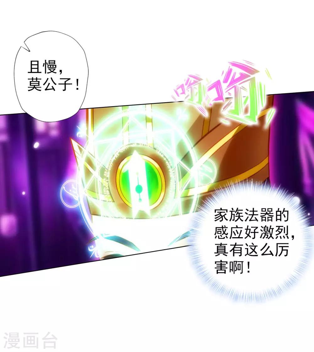 第48话 大劫已渡(1/2)-第49话