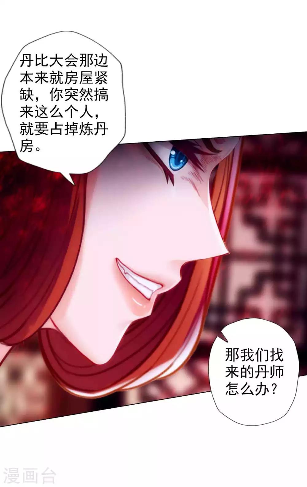 第50话 A级妖兽-第51话