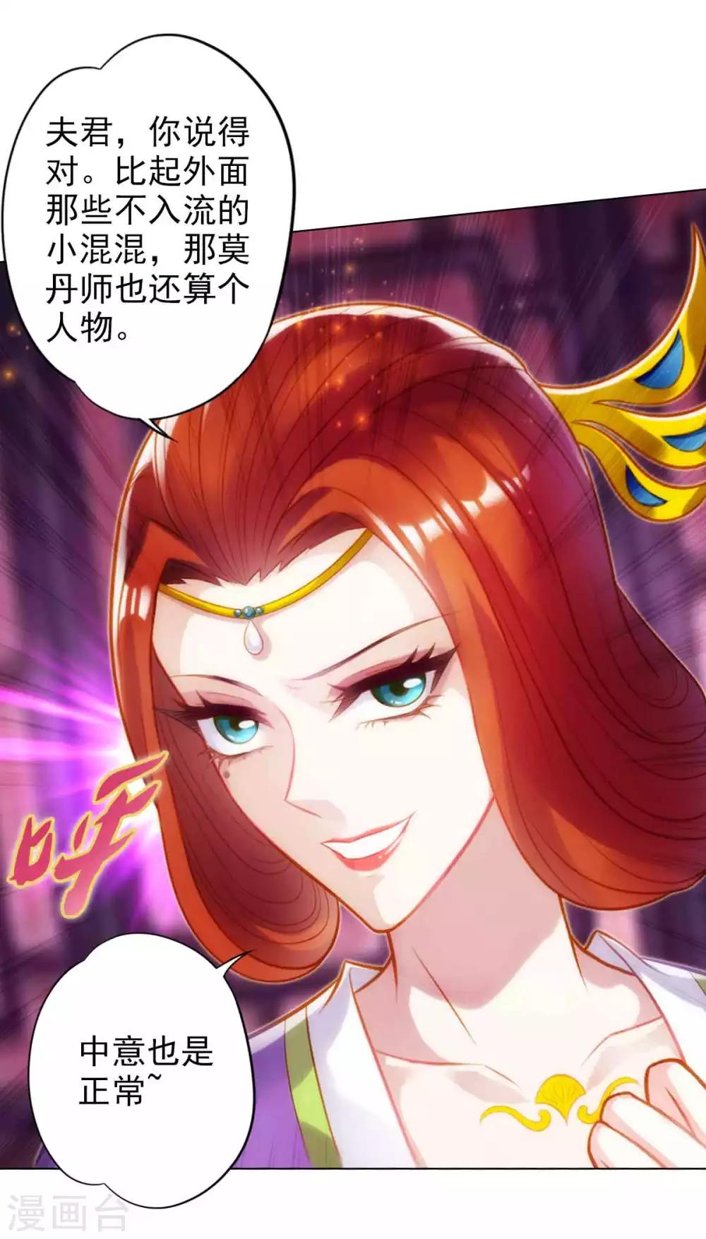 第50话 A级妖兽-第51话