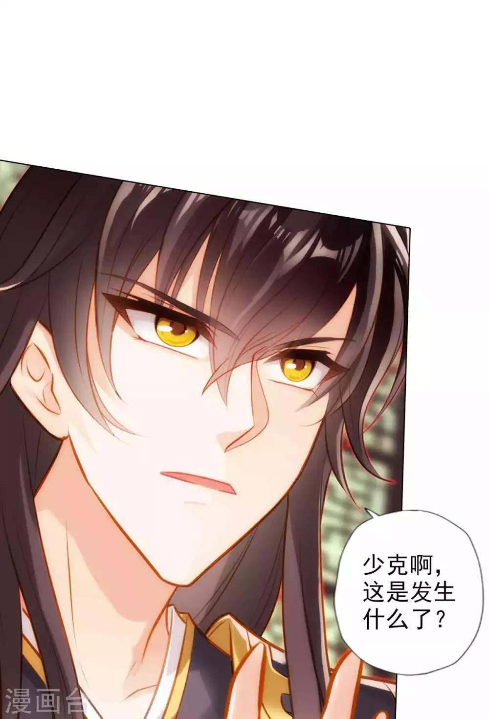 第50话 A级妖兽-第51话