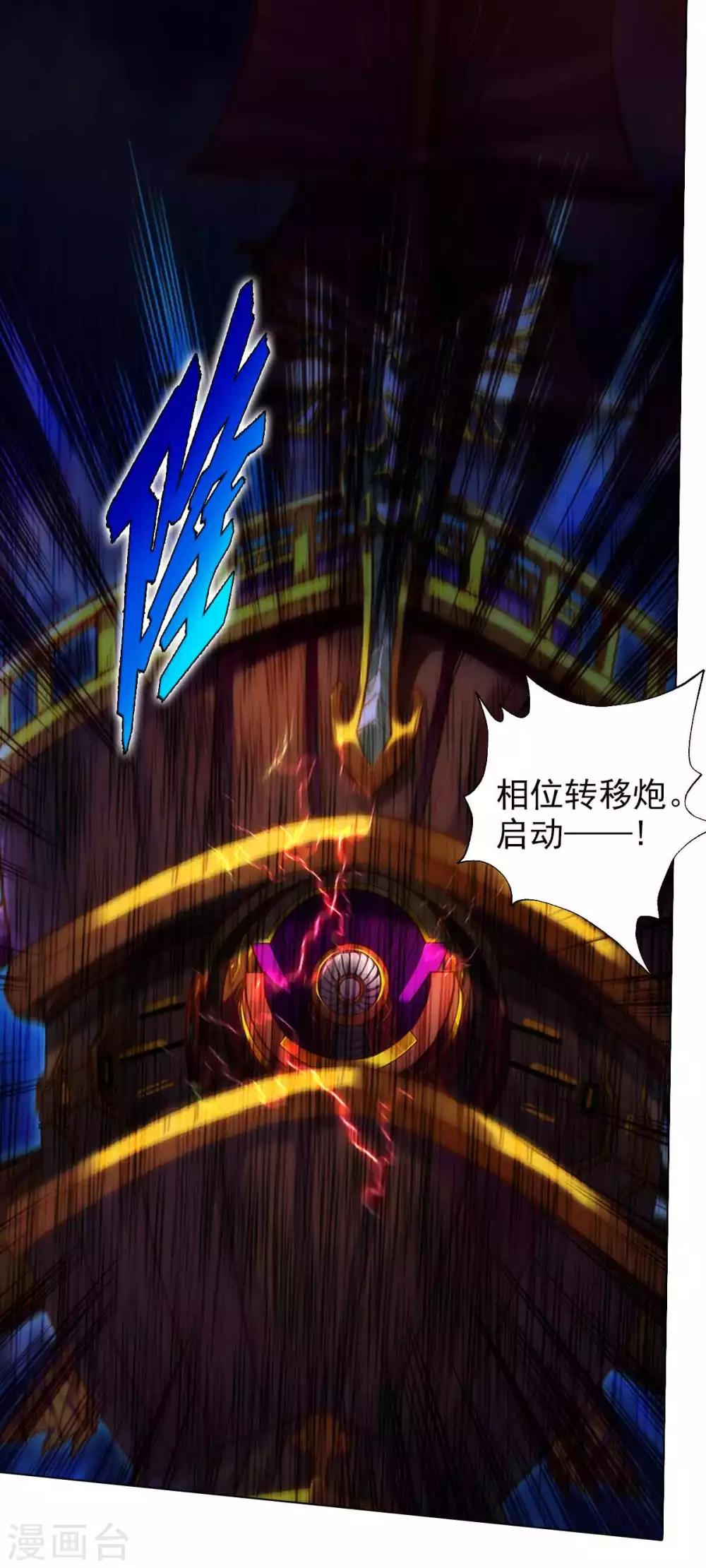 第50话 A级妖兽-第51话