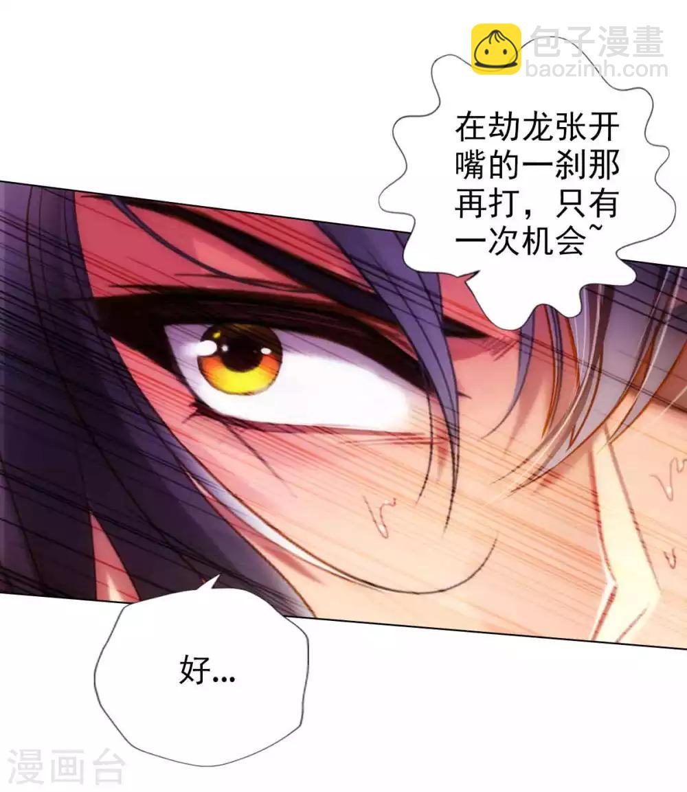 第50话 A级妖兽-第51话