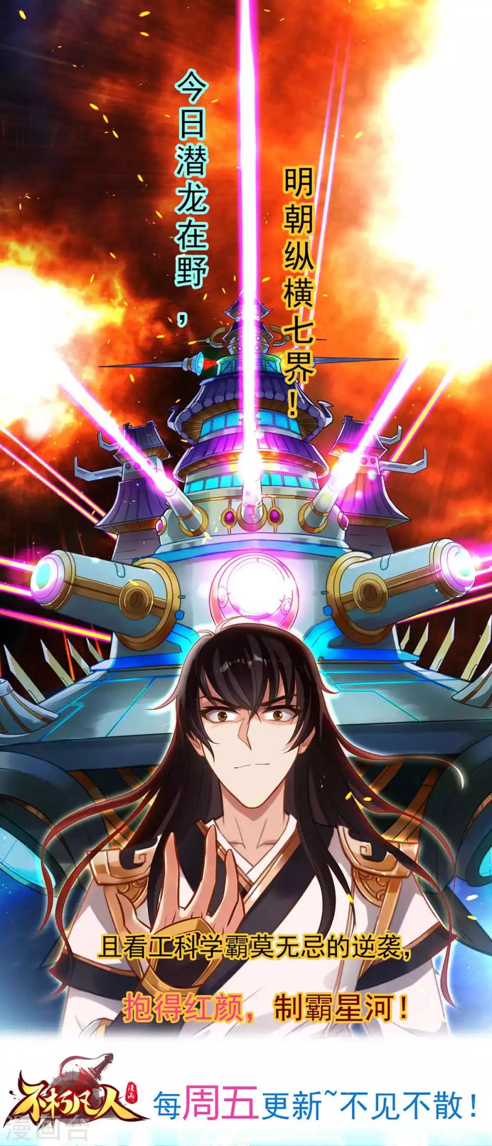 第50话 A级妖兽-第51话
