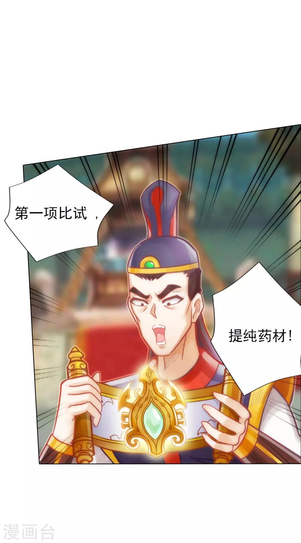 第52话 丹比大会-第53话