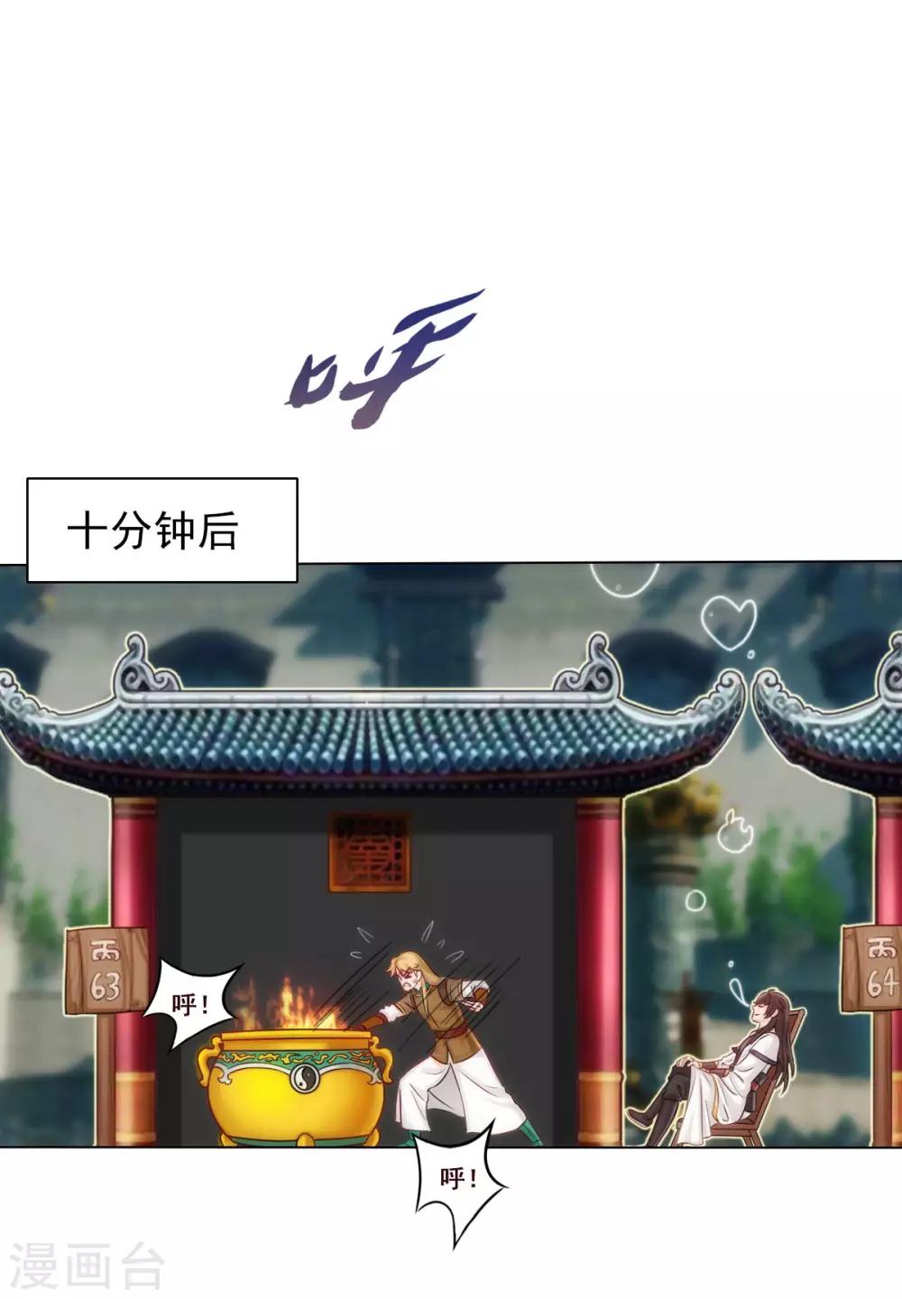 第52话 丹比大会-第53话
