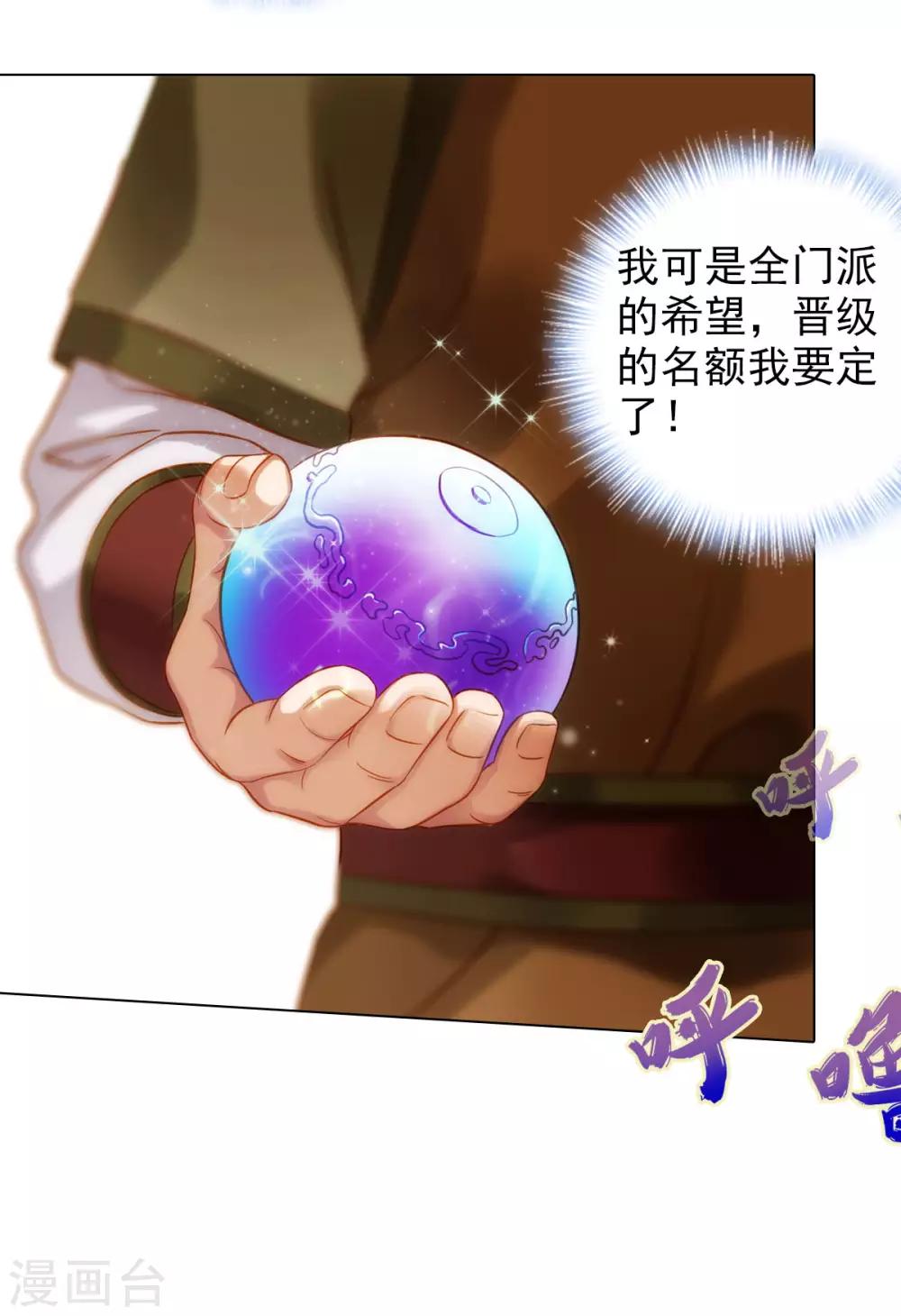 第52话 丹比大会-第53话