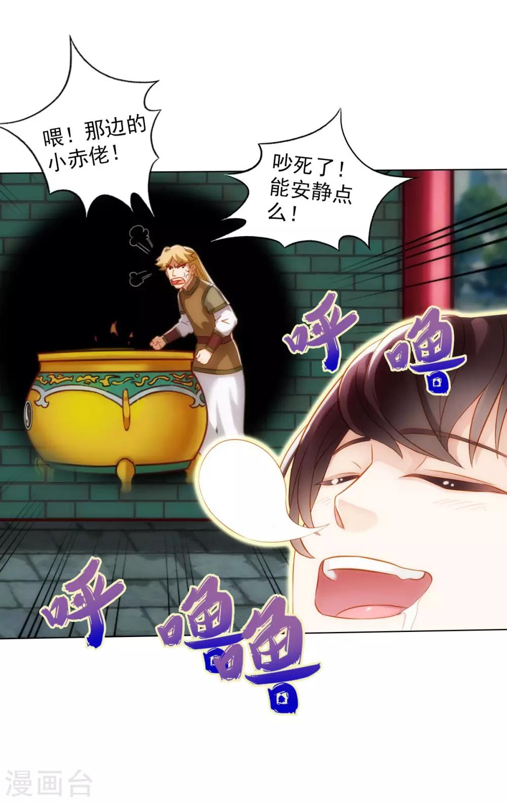 第52话 丹比大会-第53话