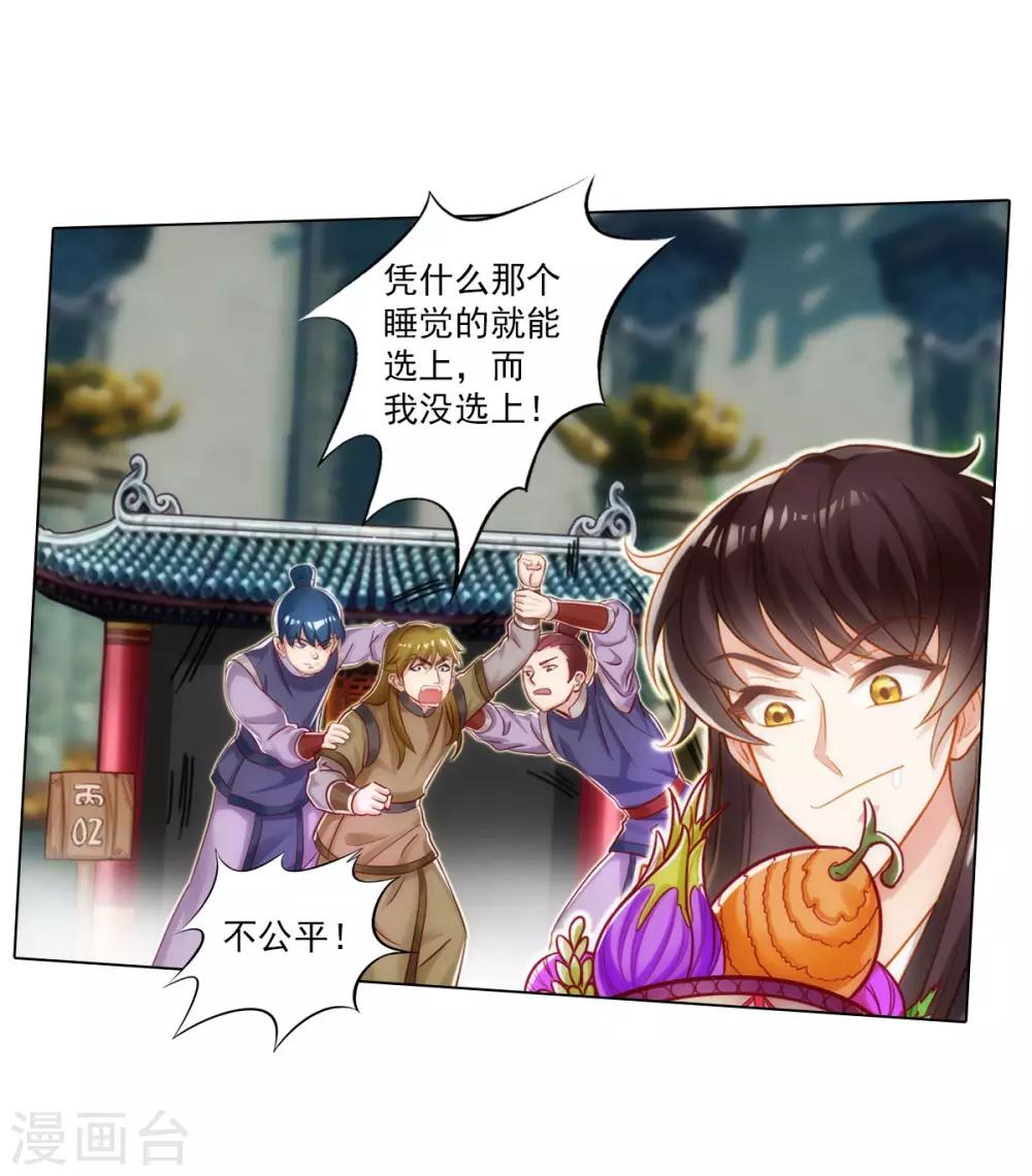 第52话 丹比大会-第53话