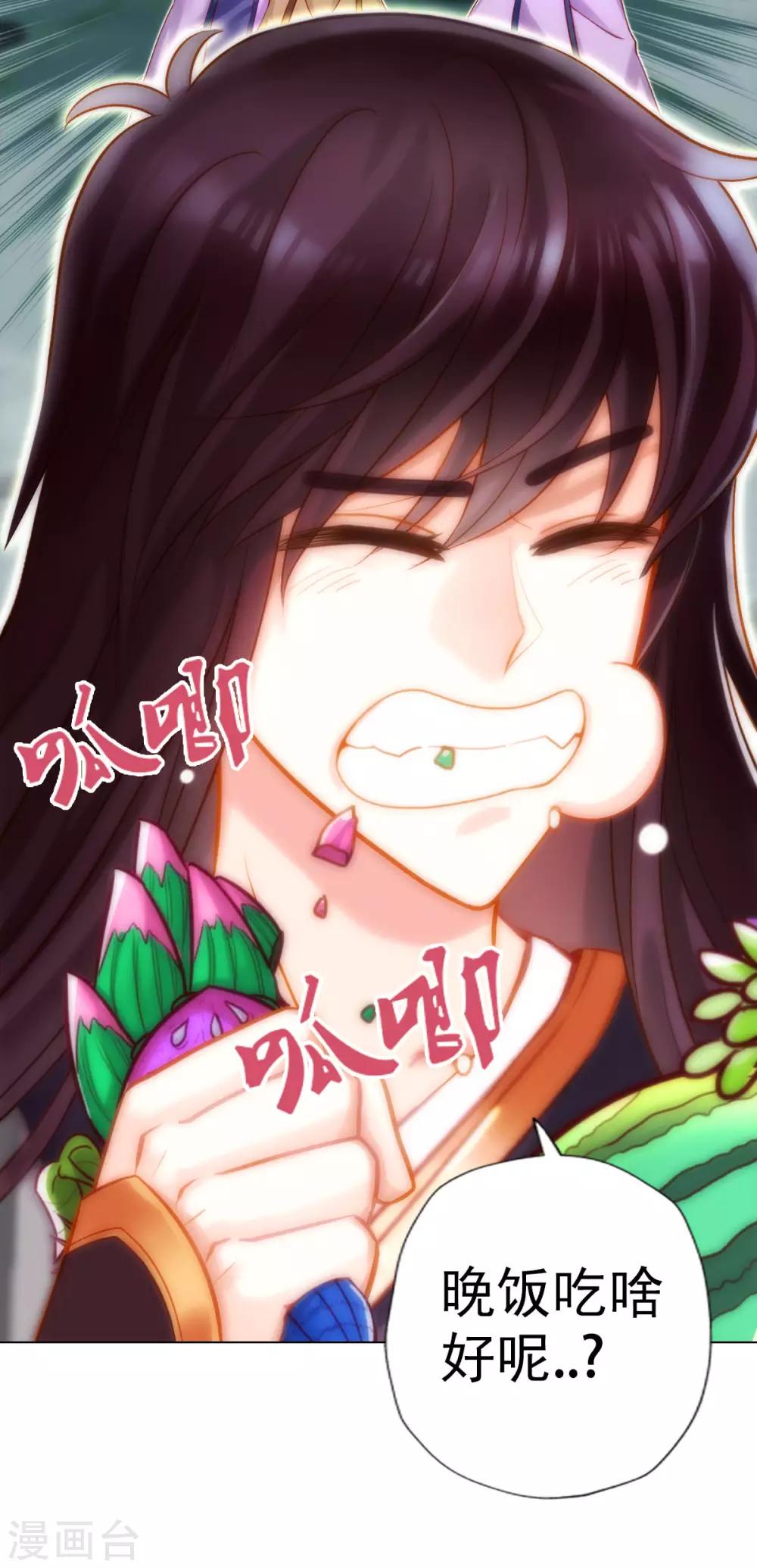 第52话 丹比大会-第53话