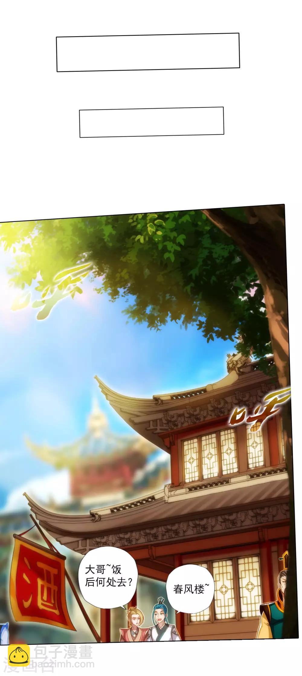 第52话 丹比大会-第53话