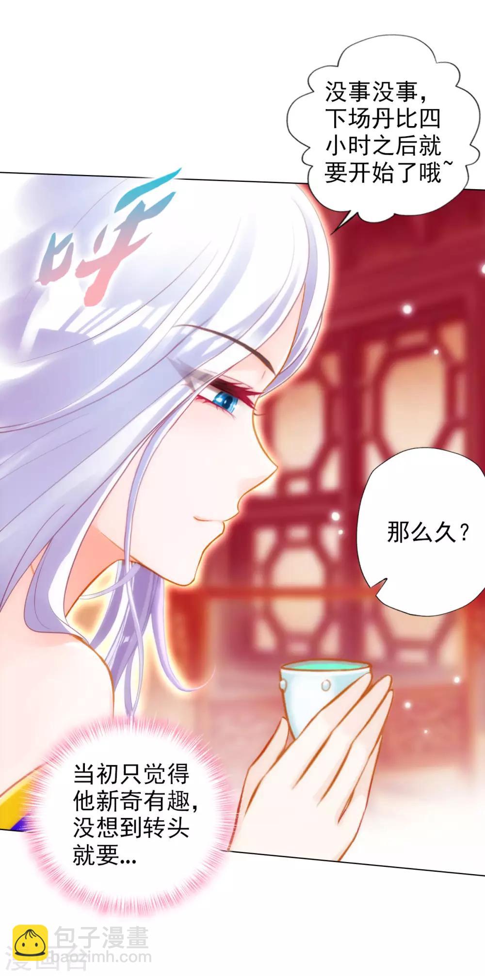 第52话 丹比大会-第53话