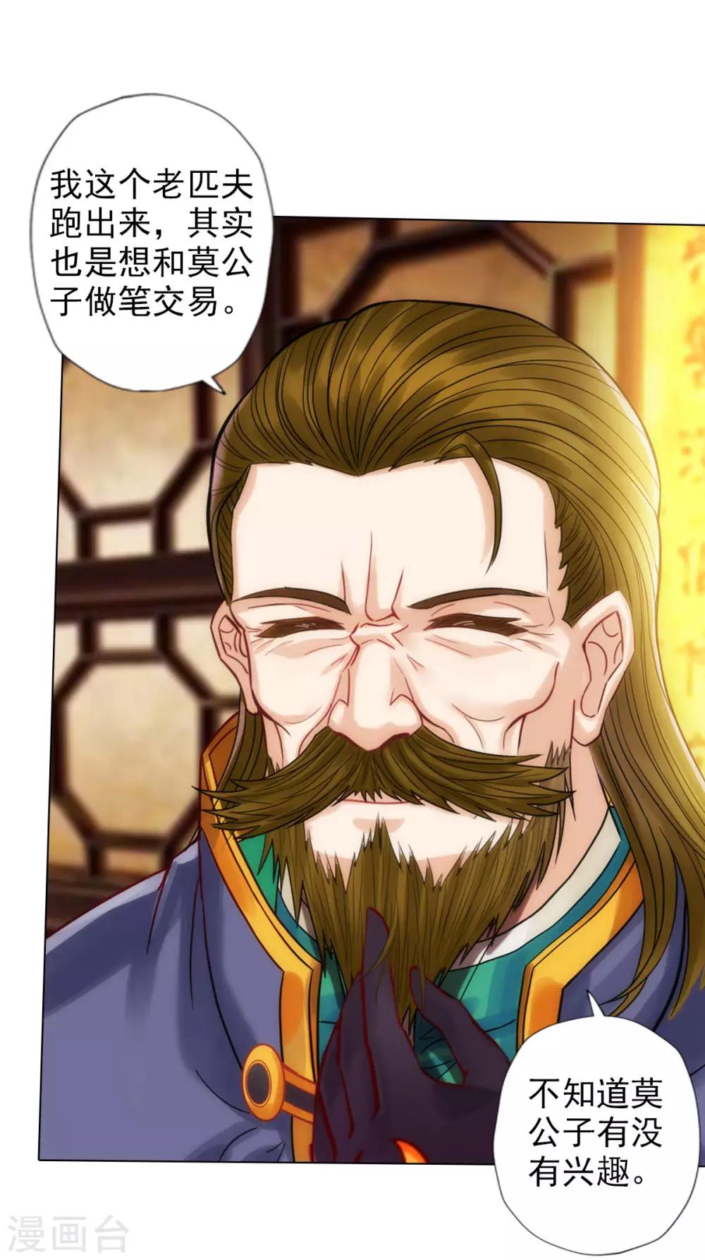 第52话 丹比大会-第53话