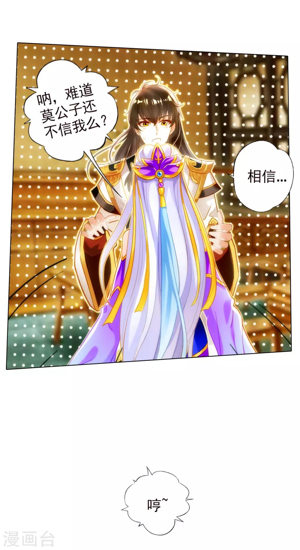第52话 丹比大会-第53话