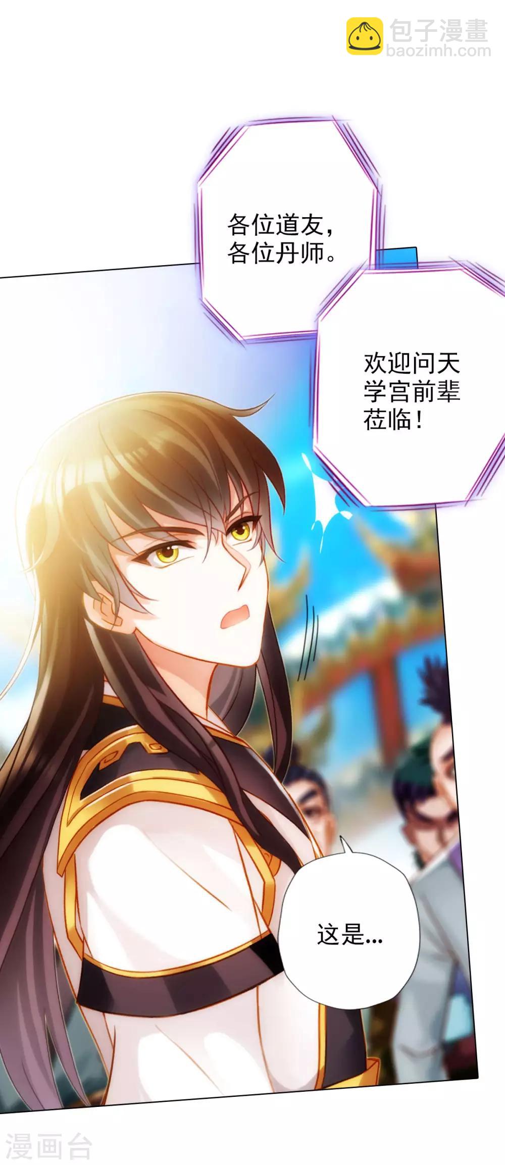 第52话 丹比大会-第53话
