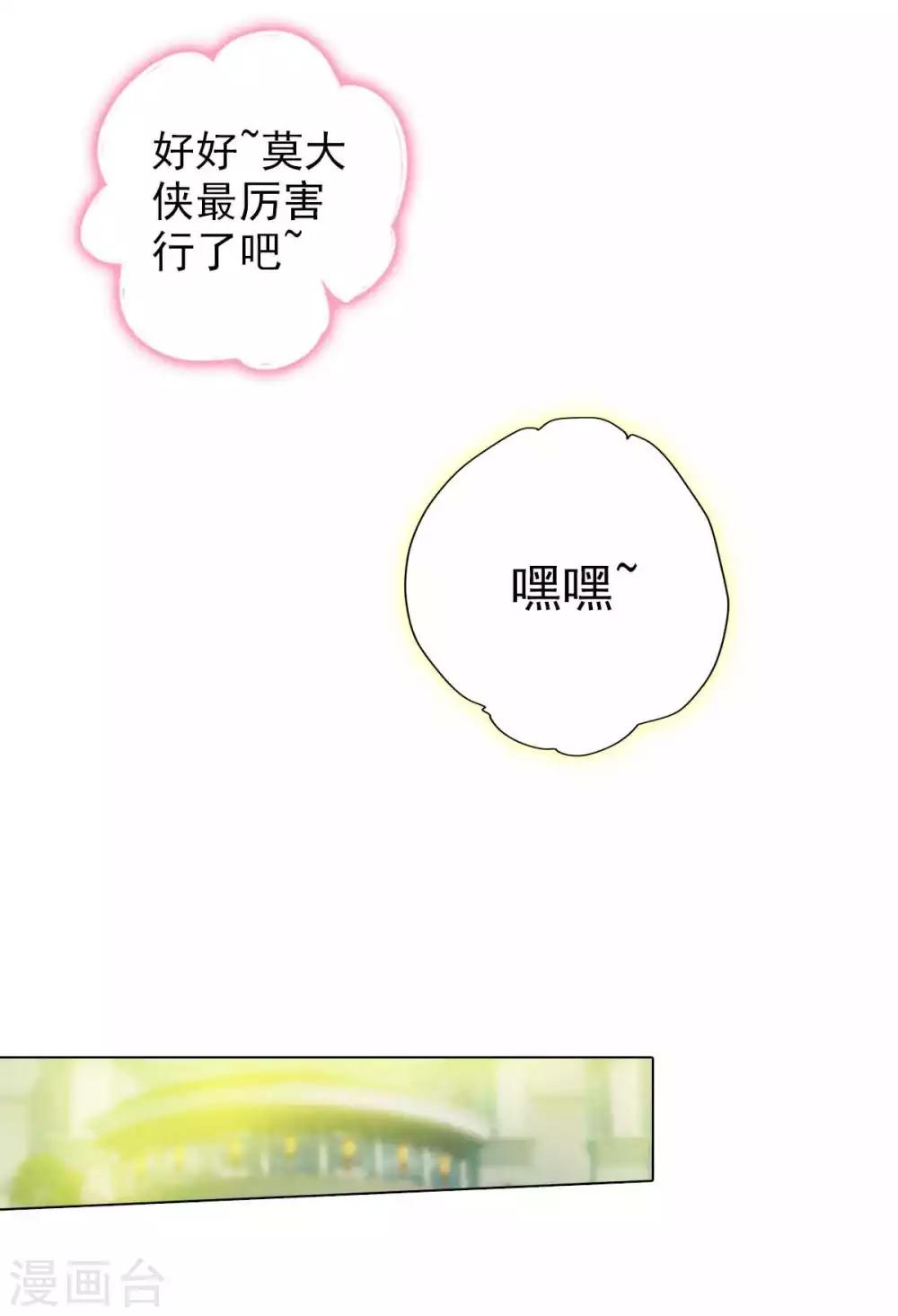第54话 区区刺客(1/2)-第55话