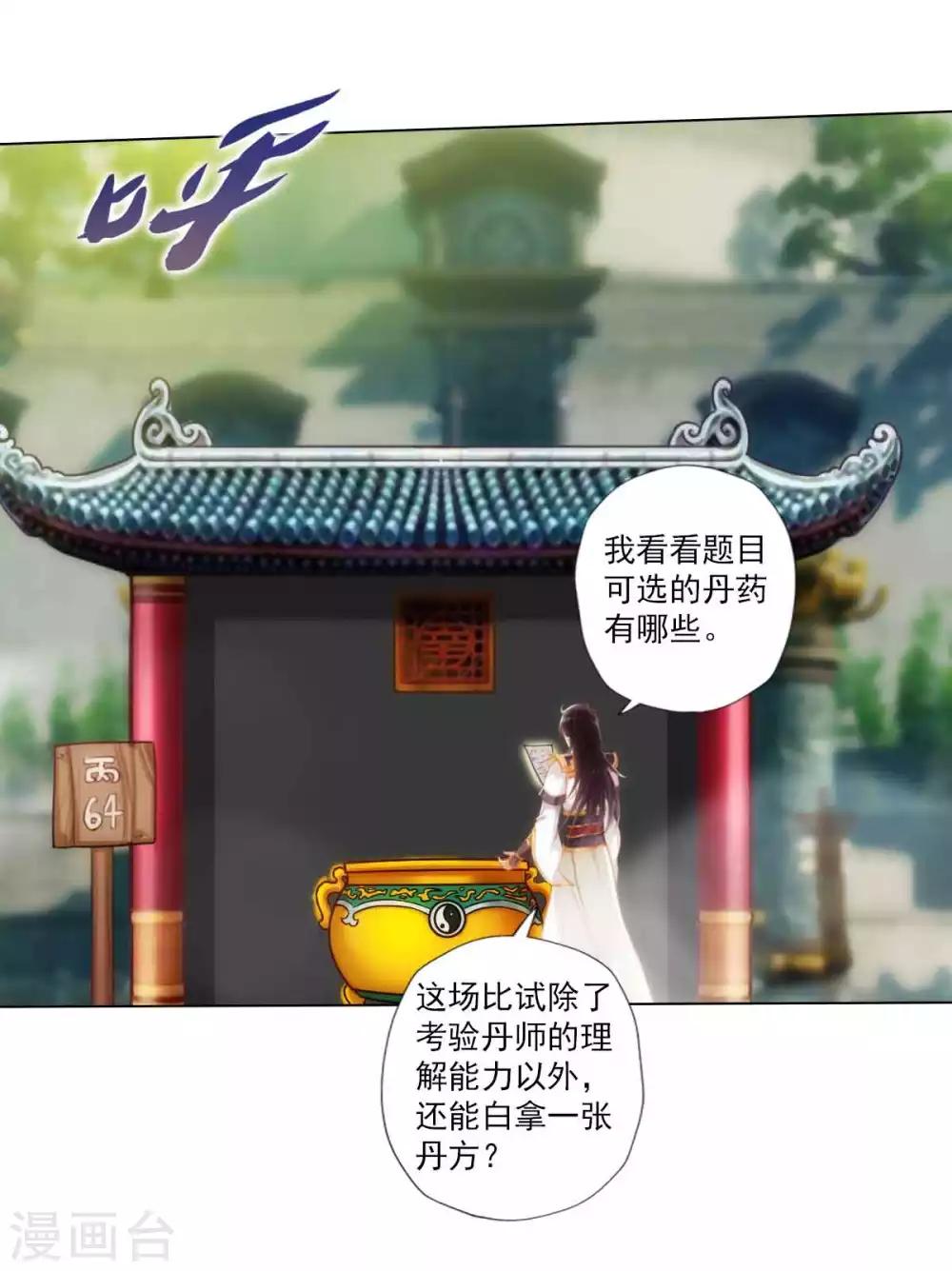 第54话 区区刺客(1/2)-第55话