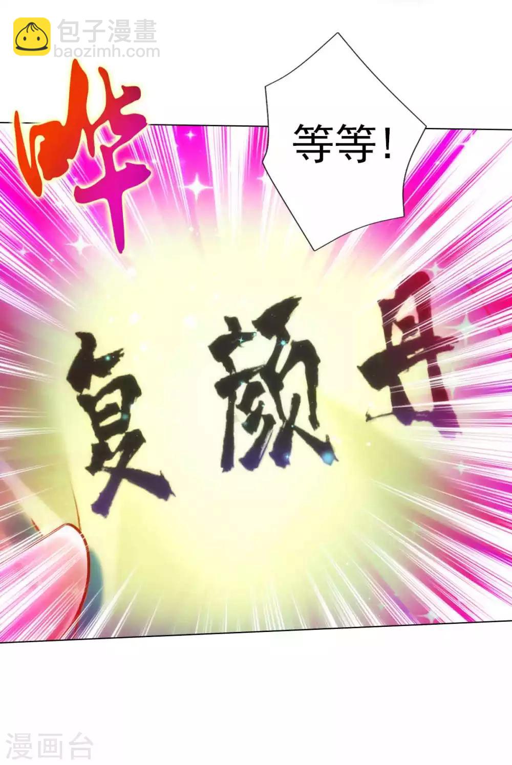 第54话 区区刺客(1/2)-第55话