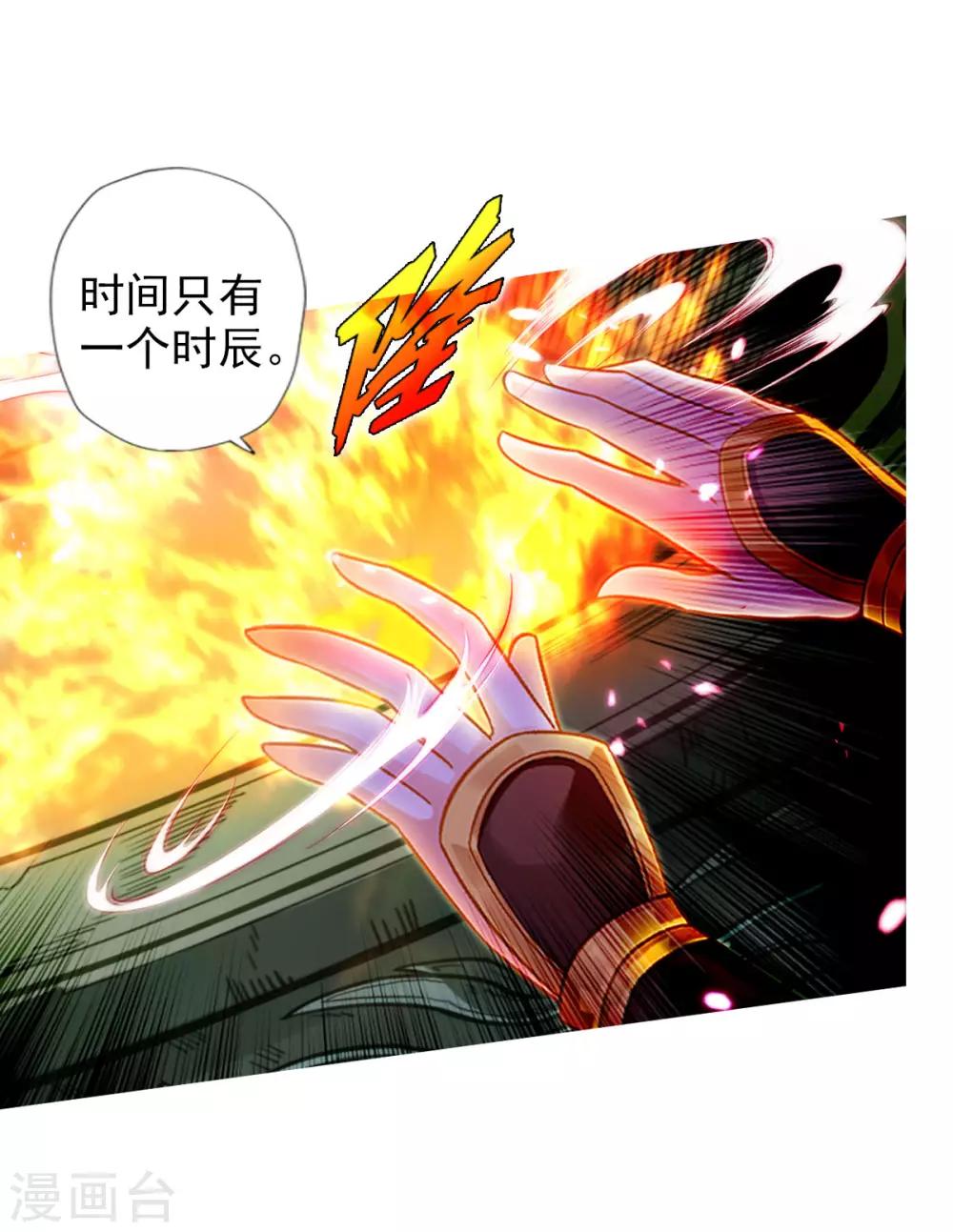 第54话 区区刺客(1/2)-第55话