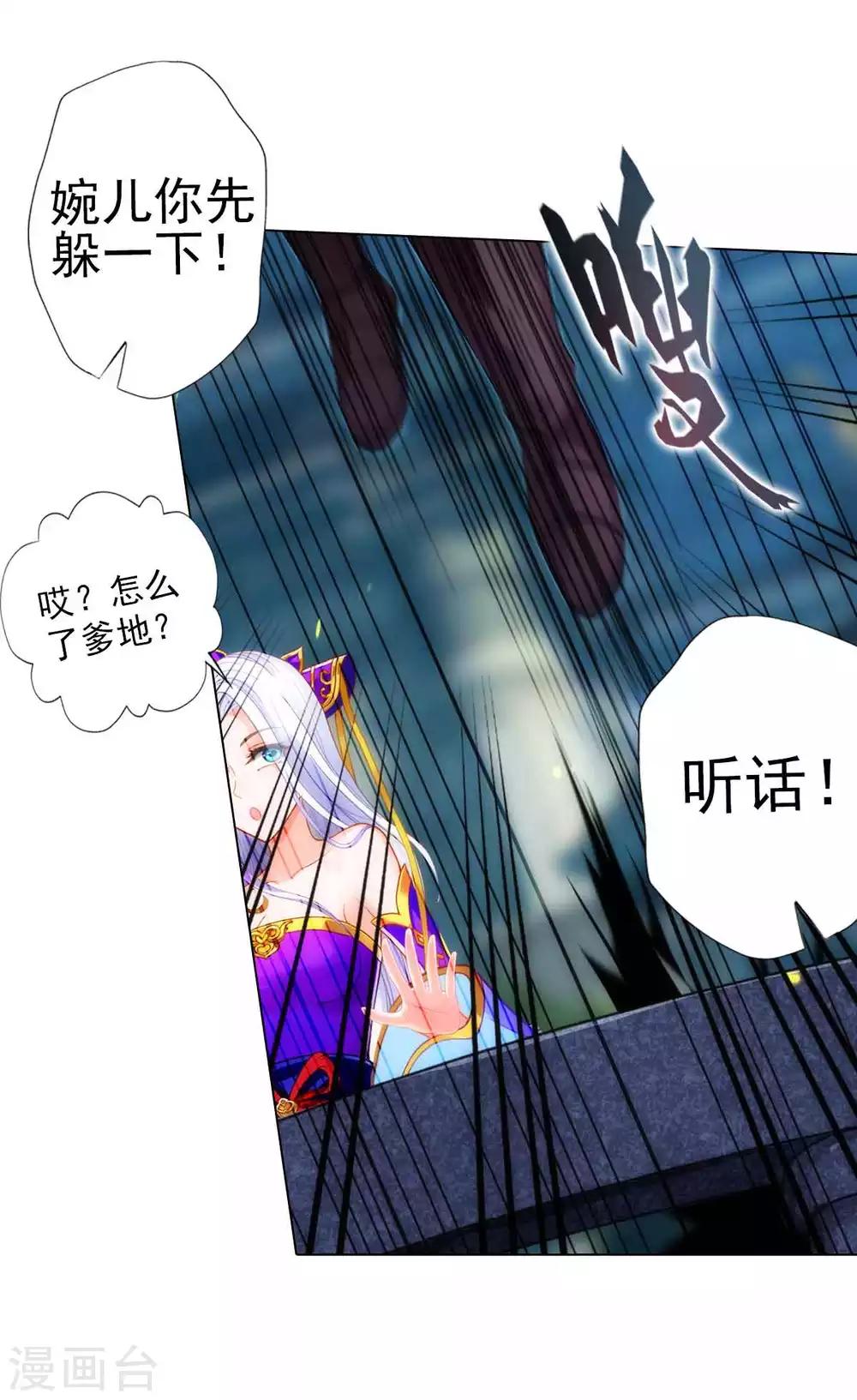 第54话 区区刺客(1/2)-第55话