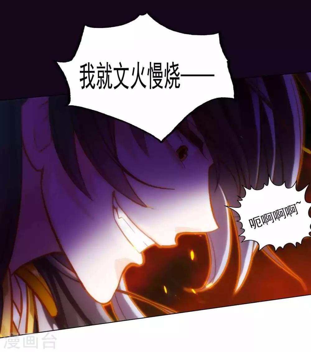 第54话 区区刺客(1/2)-第55话