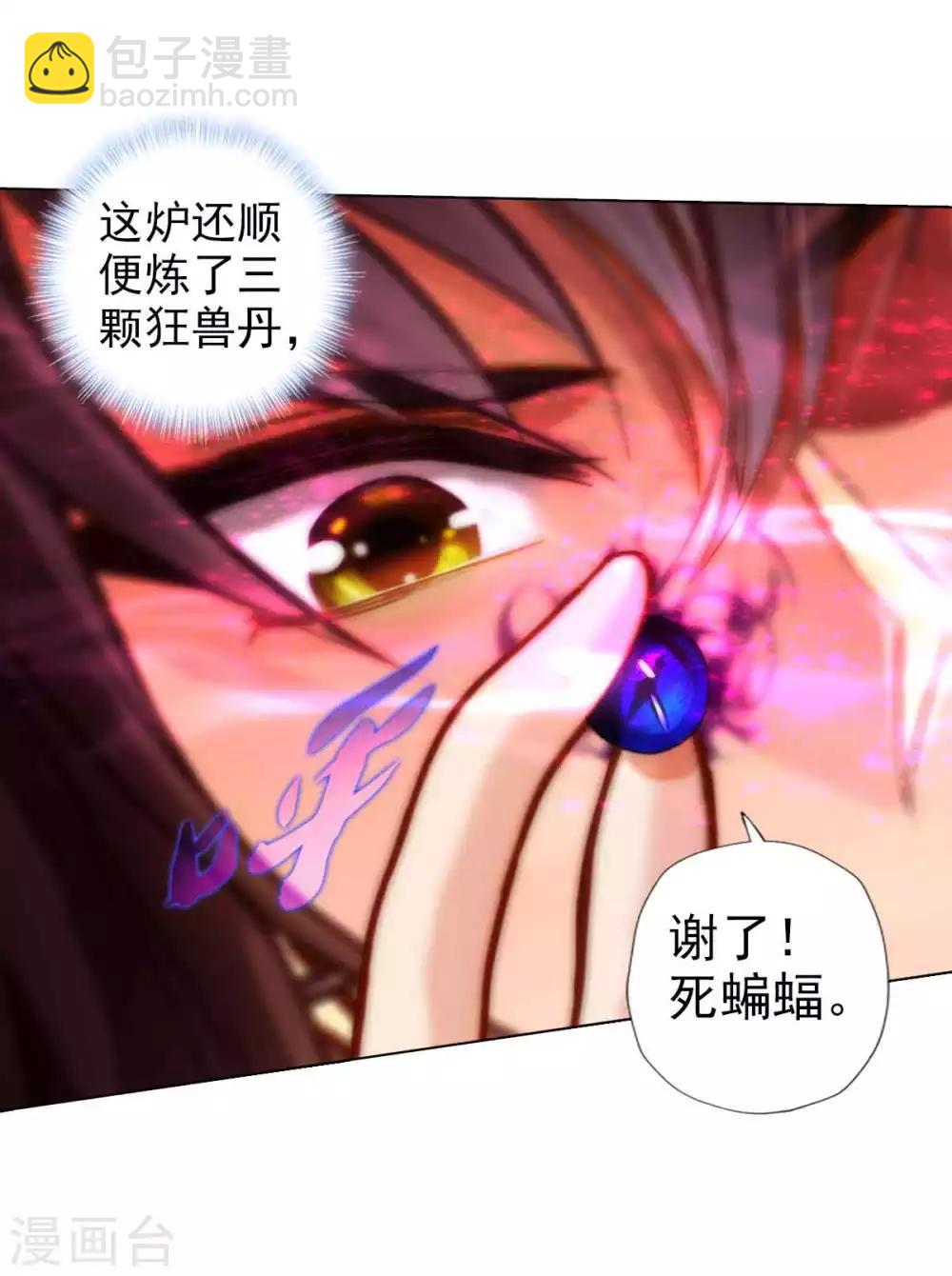 第54话 区区刺客(1/2)-第55话
