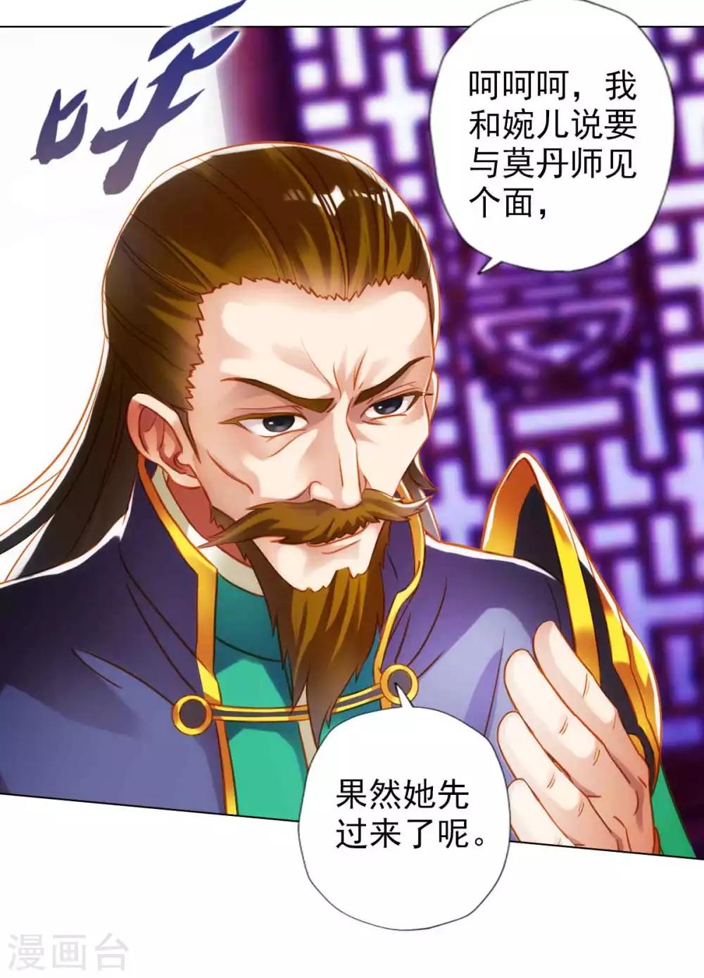第56话 唯道拍卖会(1/2)-第57话