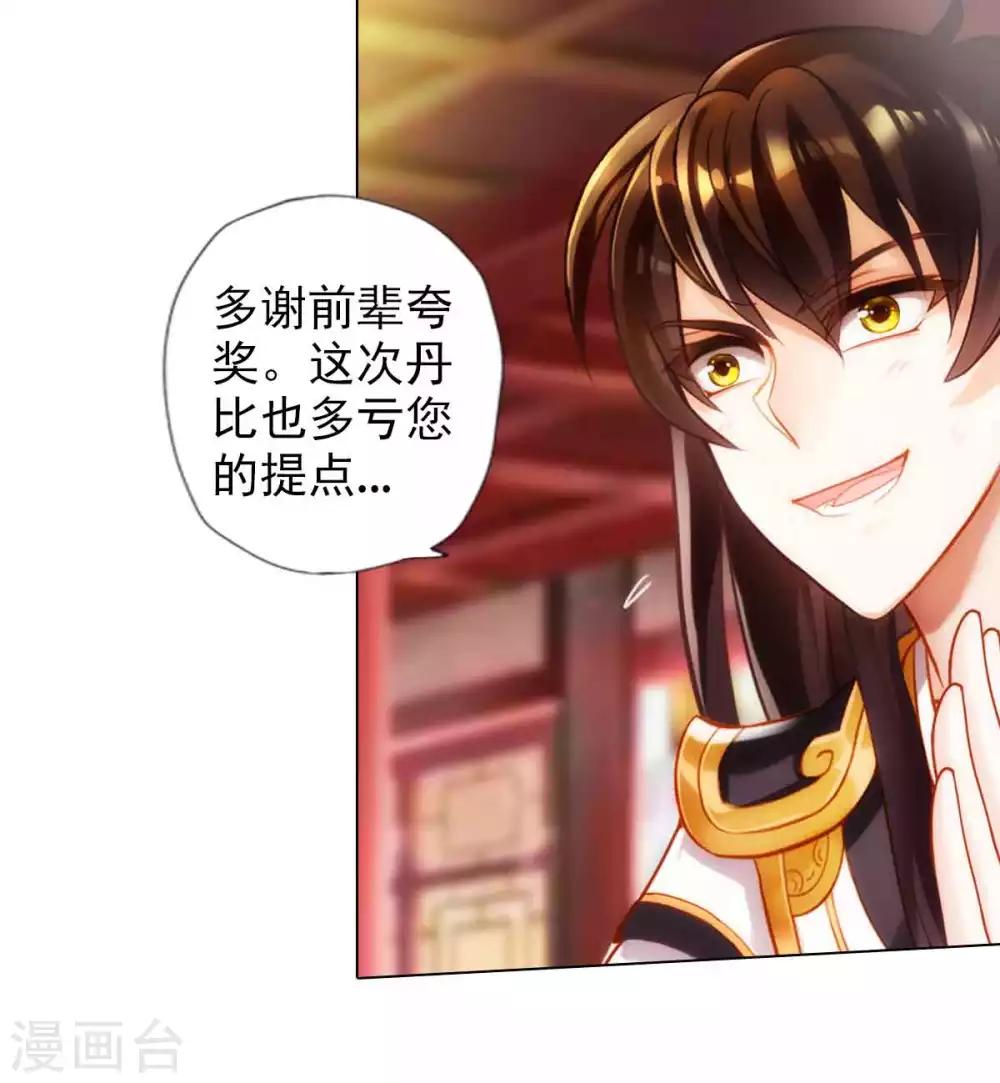第56话 唯道拍卖会(1/2)-第57话