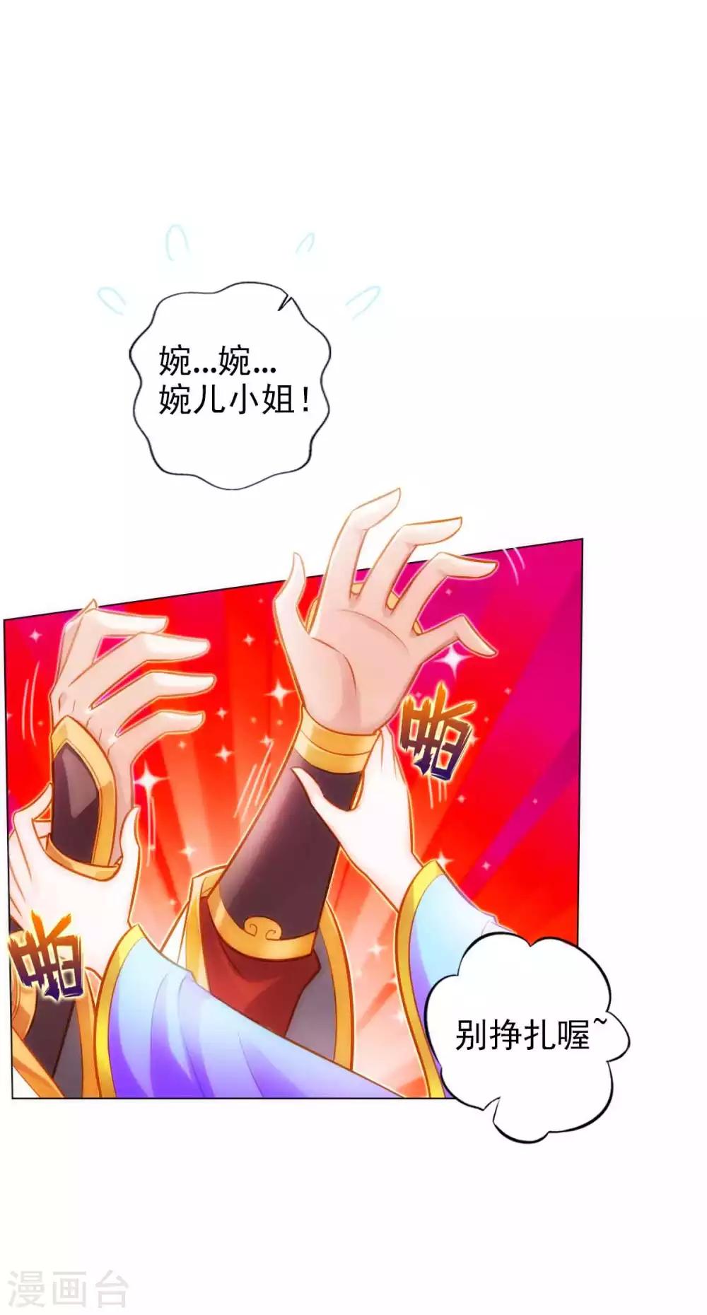 第56话 唯道拍卖会(1/2)-第57话
