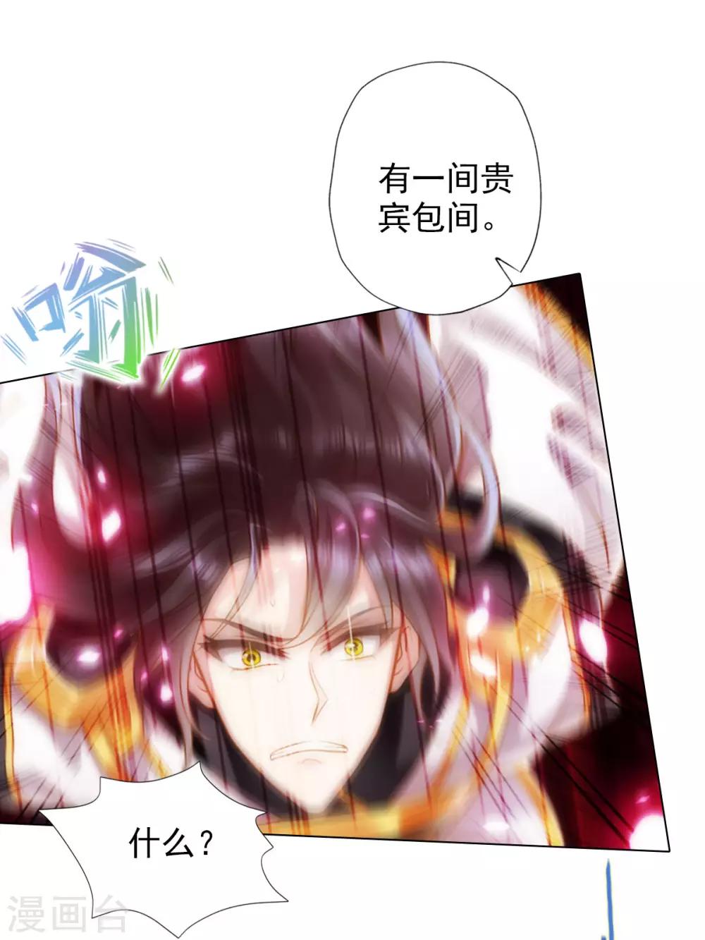 第56话 唯道拍卖会(1/2)-第57话