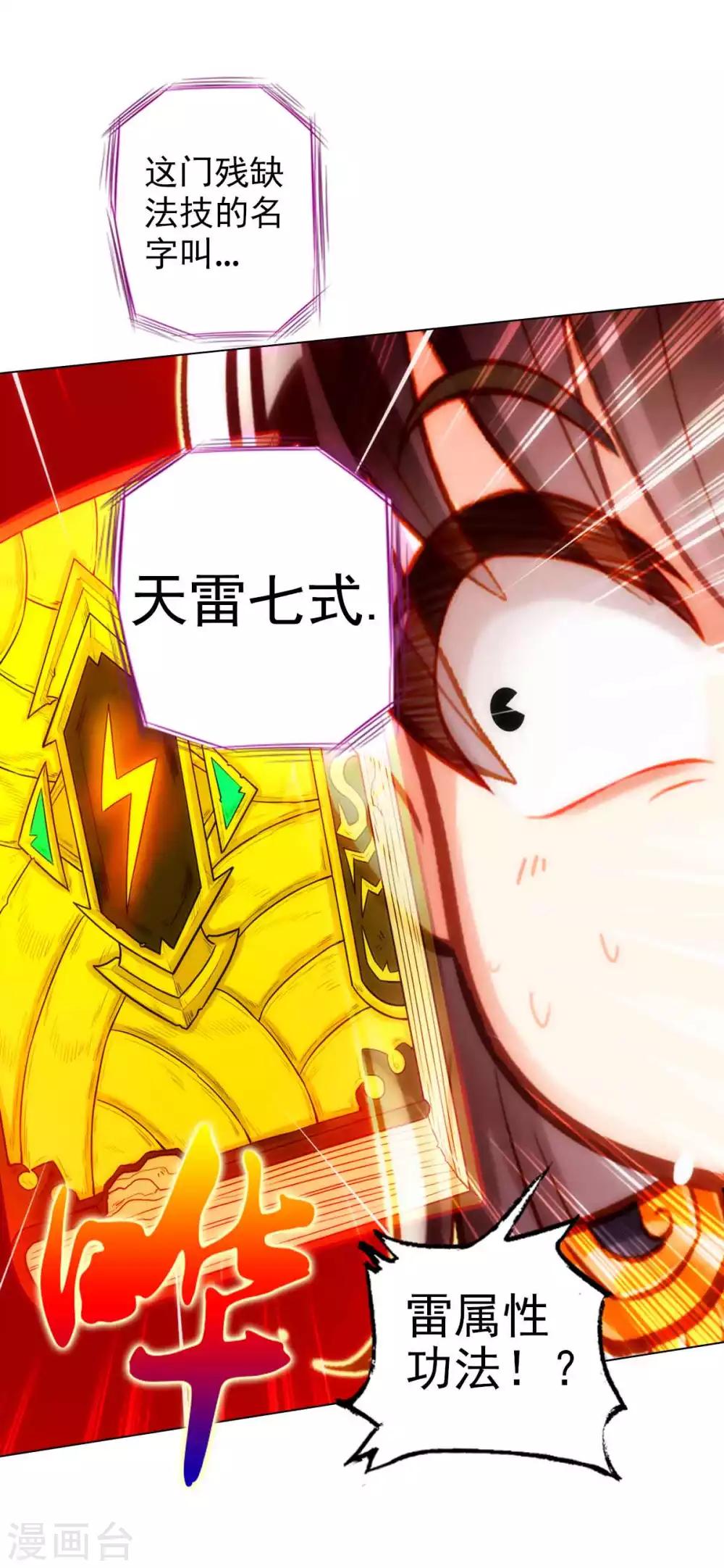 第56话 唯道拍卖会(1/2)-第57话