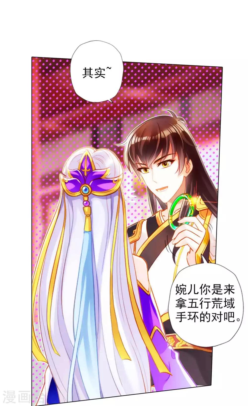 第56话 唯道拍卖会(1/2)-第57话