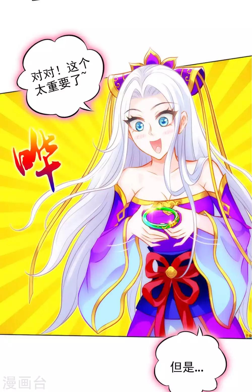 第56话 唯道拍卖会(1/2)-第57话