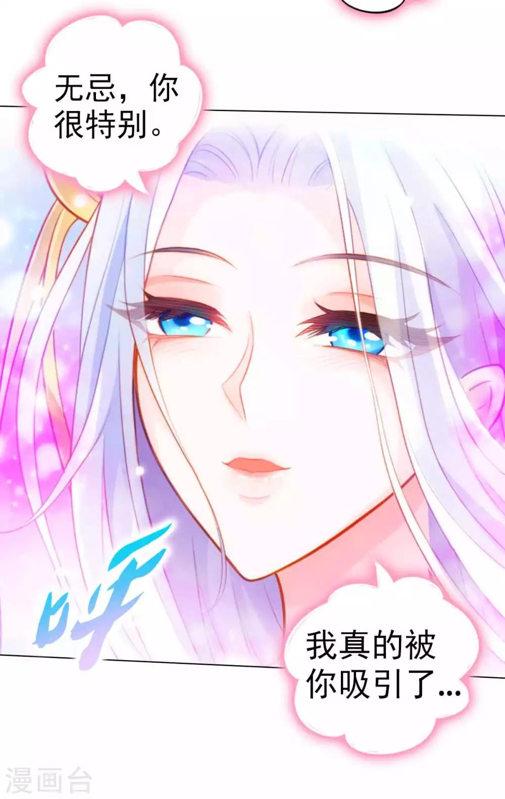 第56话 唯道拍卖会(1/2)-第57话