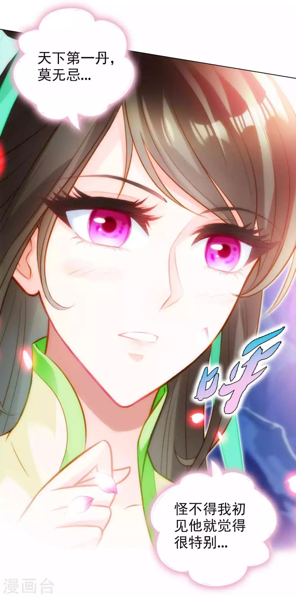 第58话 仙界大战(1/2)-第59话