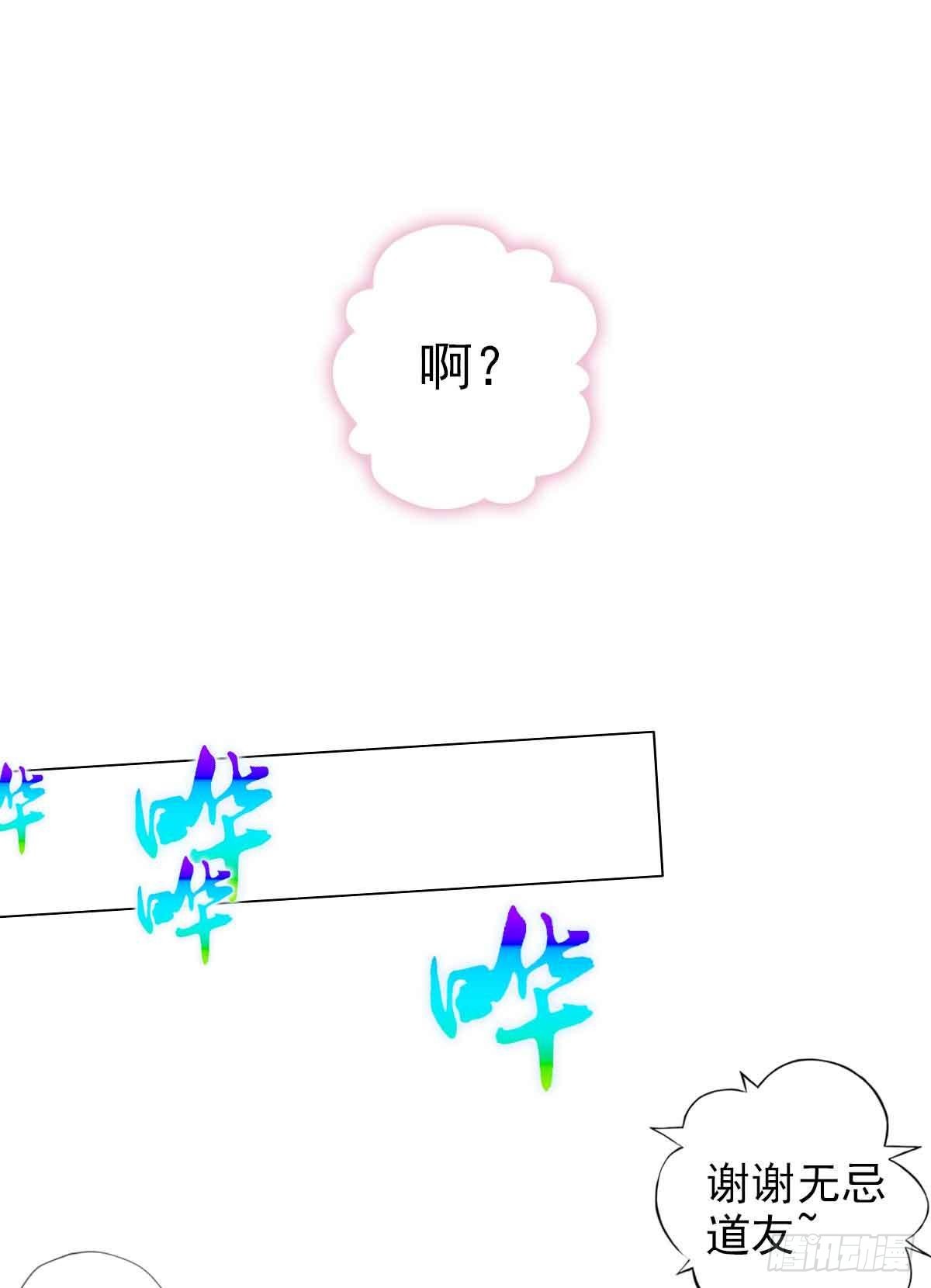 第六十章 再遇机缘(1/2)-第61话