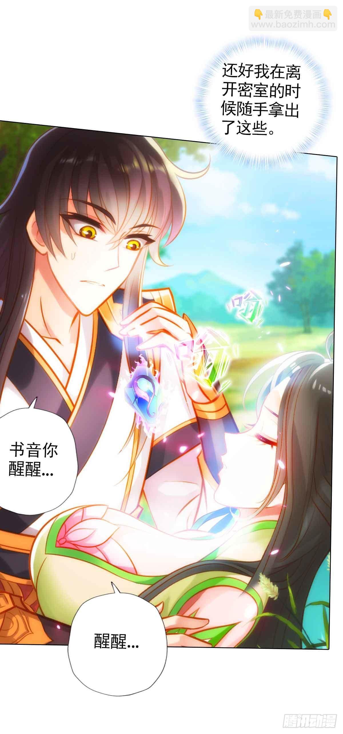 第六十二章 大仇已报(1/2)-第63话