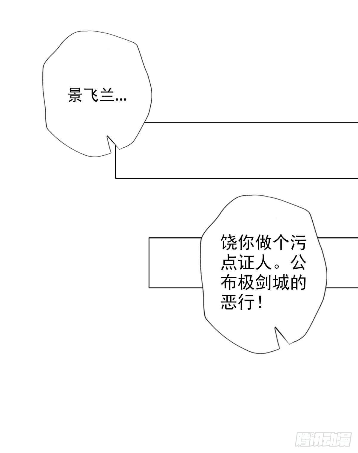 第六十二章 大仇已报(1/2)-第63话