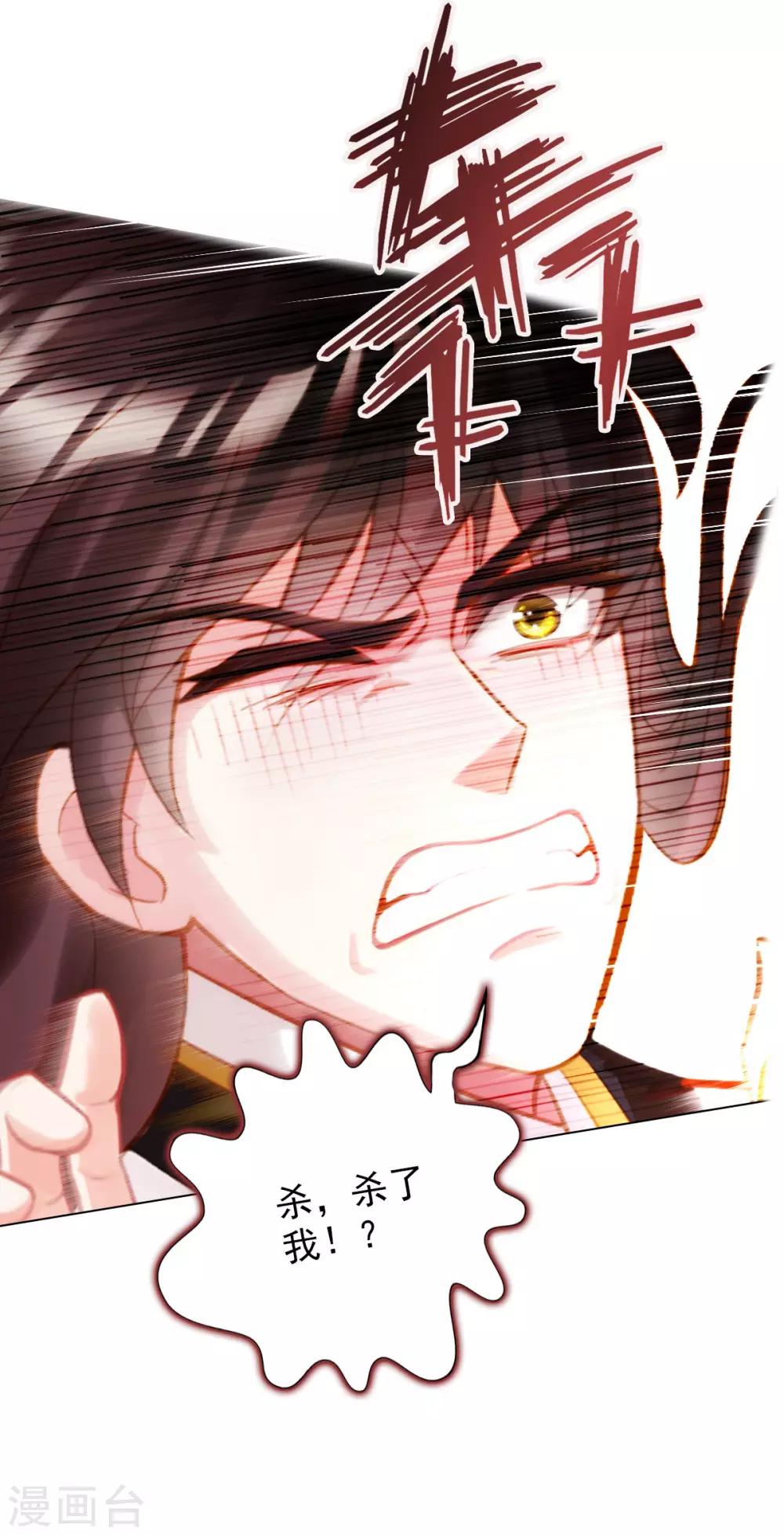 第8话 皇帝座下，生死一线！(1/2)-第9话