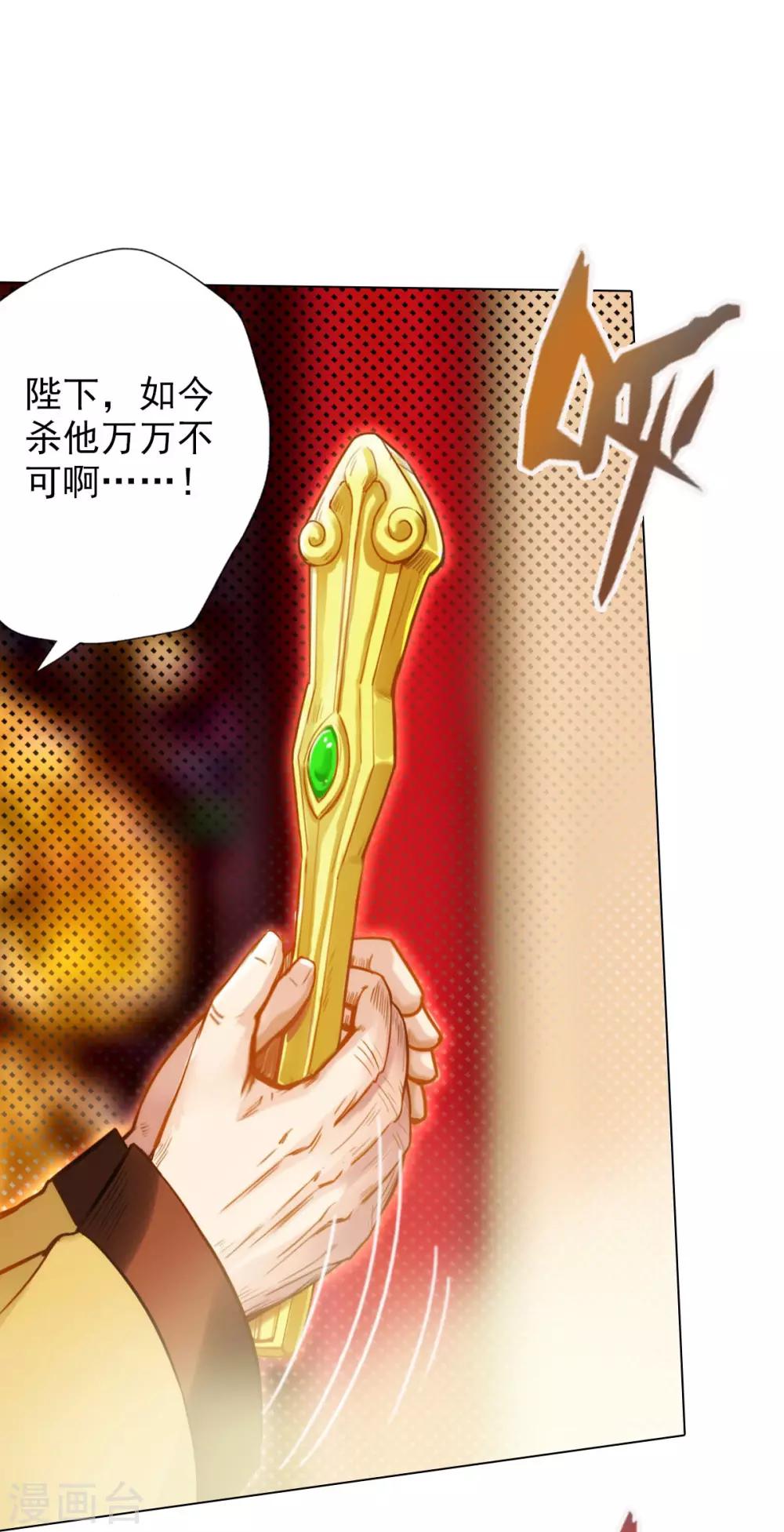 第8话 皇帝座下，生死一线！(1/2)-第9话