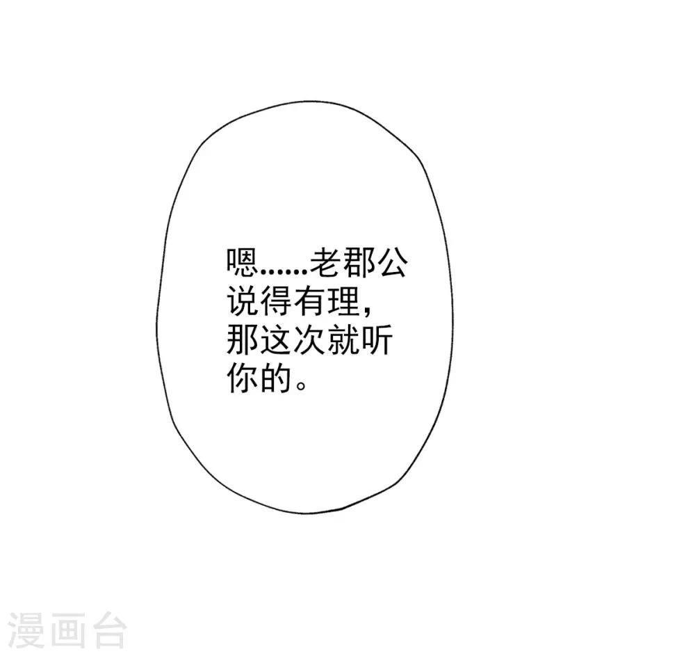 第8话 皇帝座下，生死一线！(1/2)-第9话