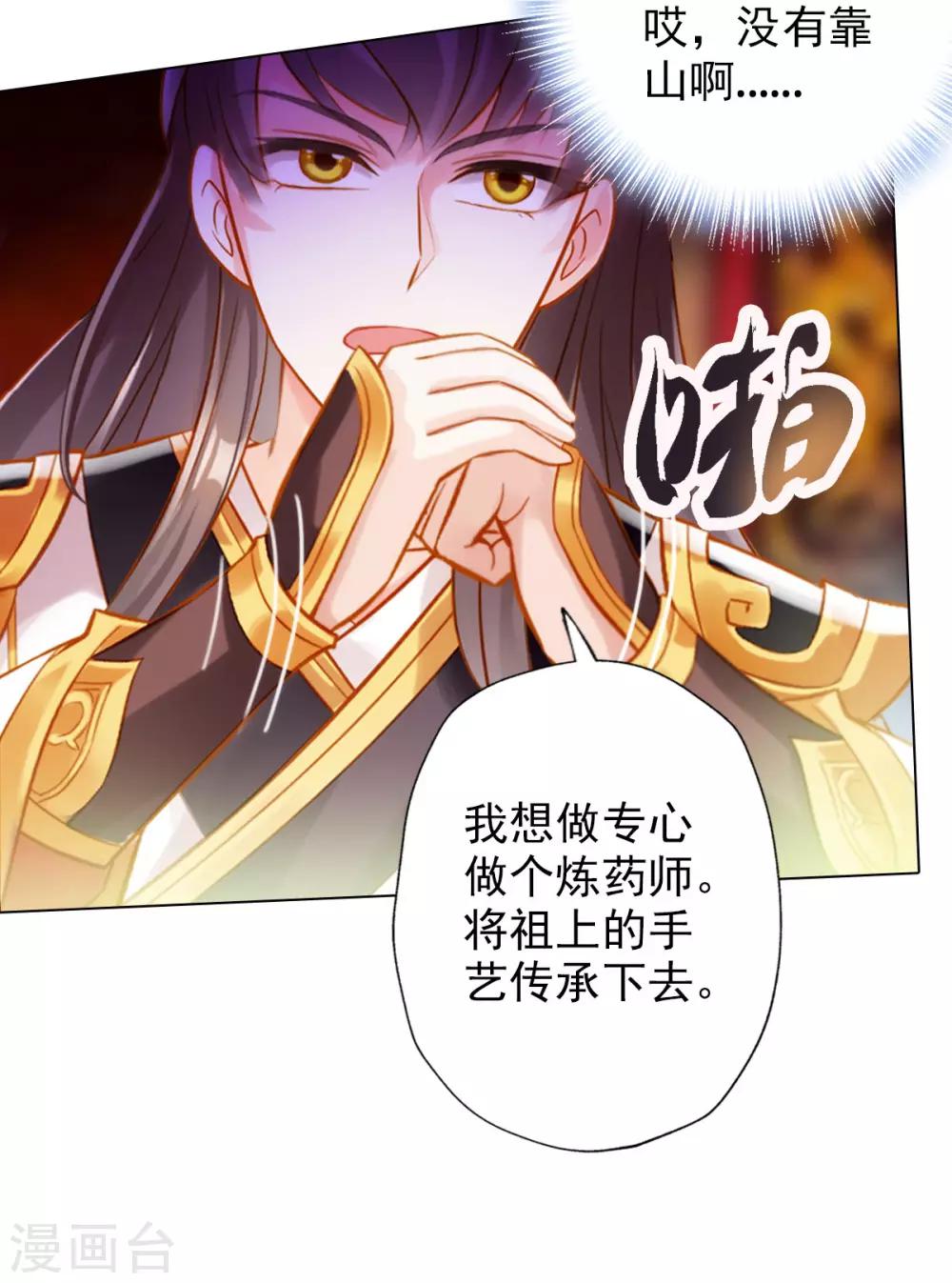 第8话 皇帝座下，生死一线！(1/2)-第9话