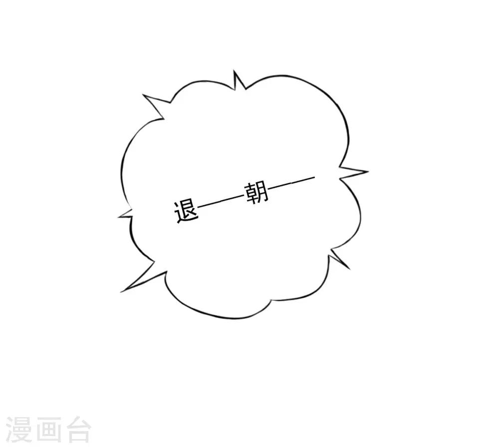第8话 皇帝座下，生死一线！(1/2)-第9话