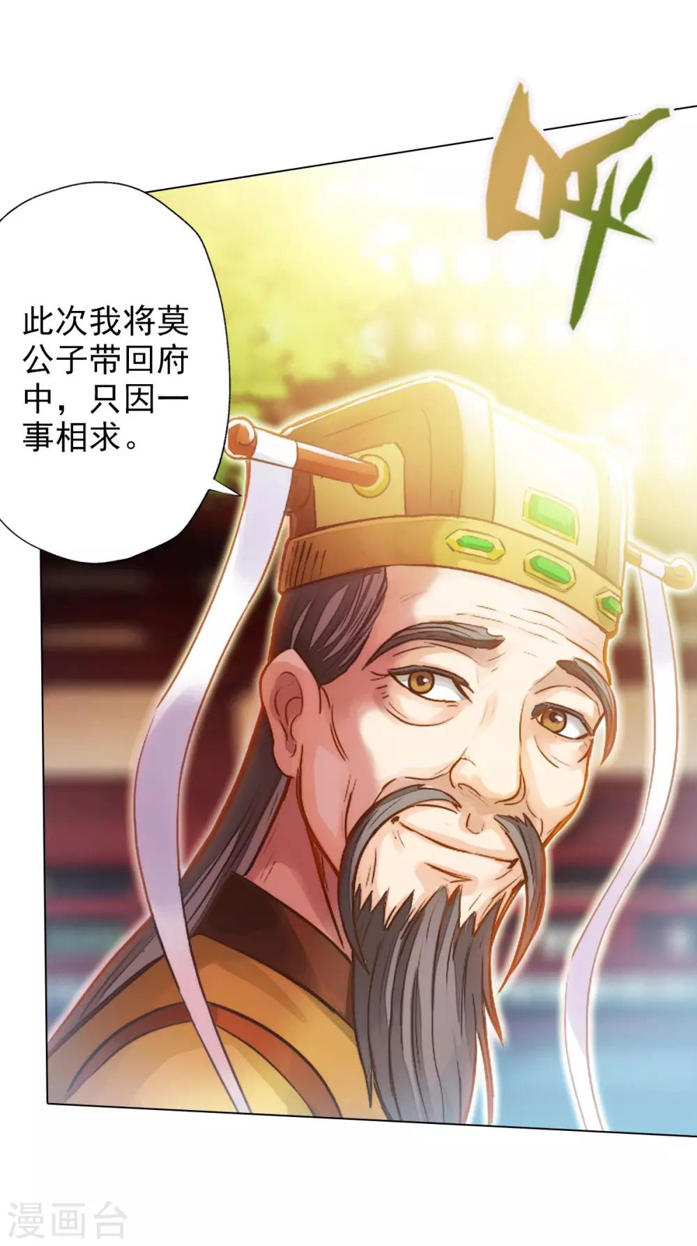 第8话 皇帝座下，生死一线！(1/2)-第9话