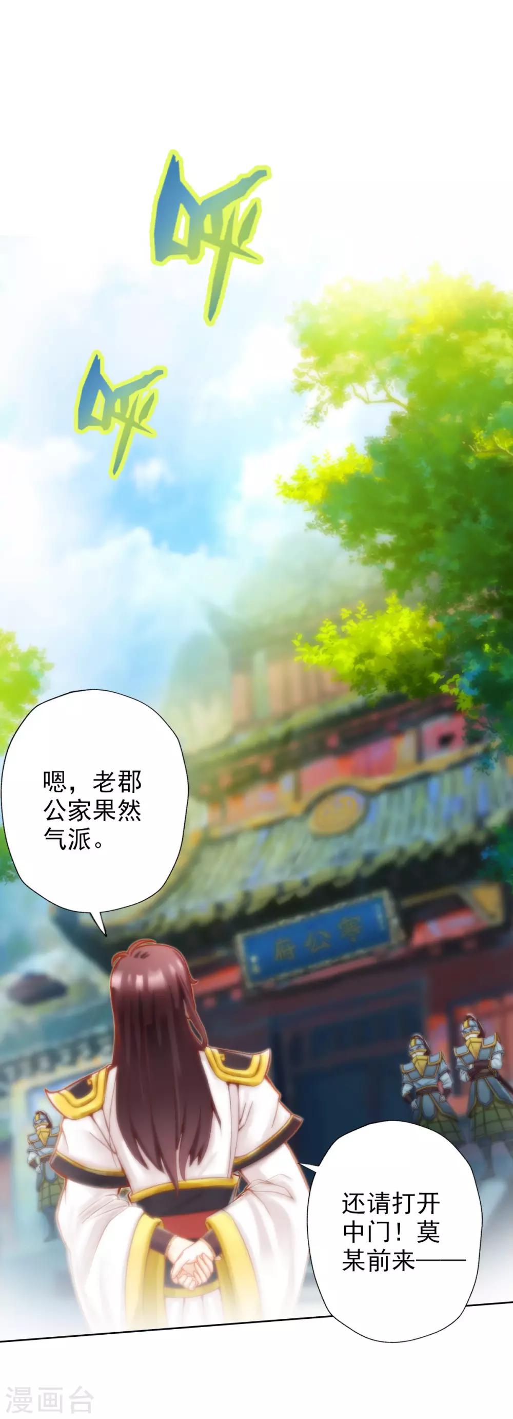第8话 皇帝座下，生死一线！(1/2)-第9话