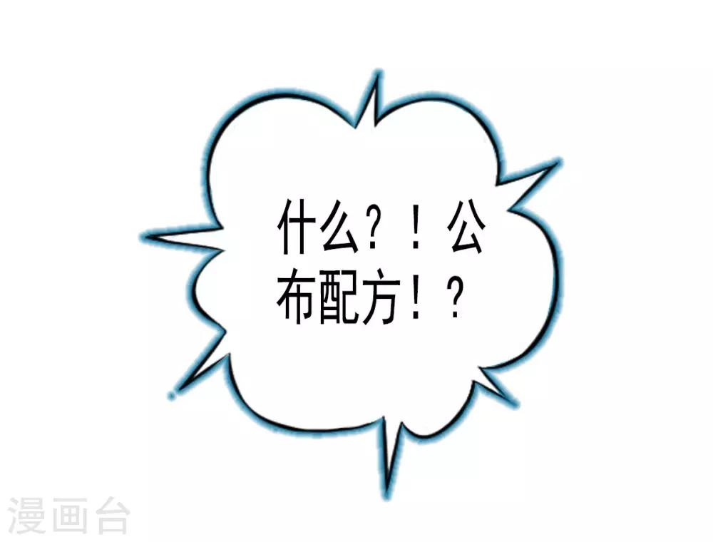 第8话 皇帝座下，生死一线！(1/2)-第9话