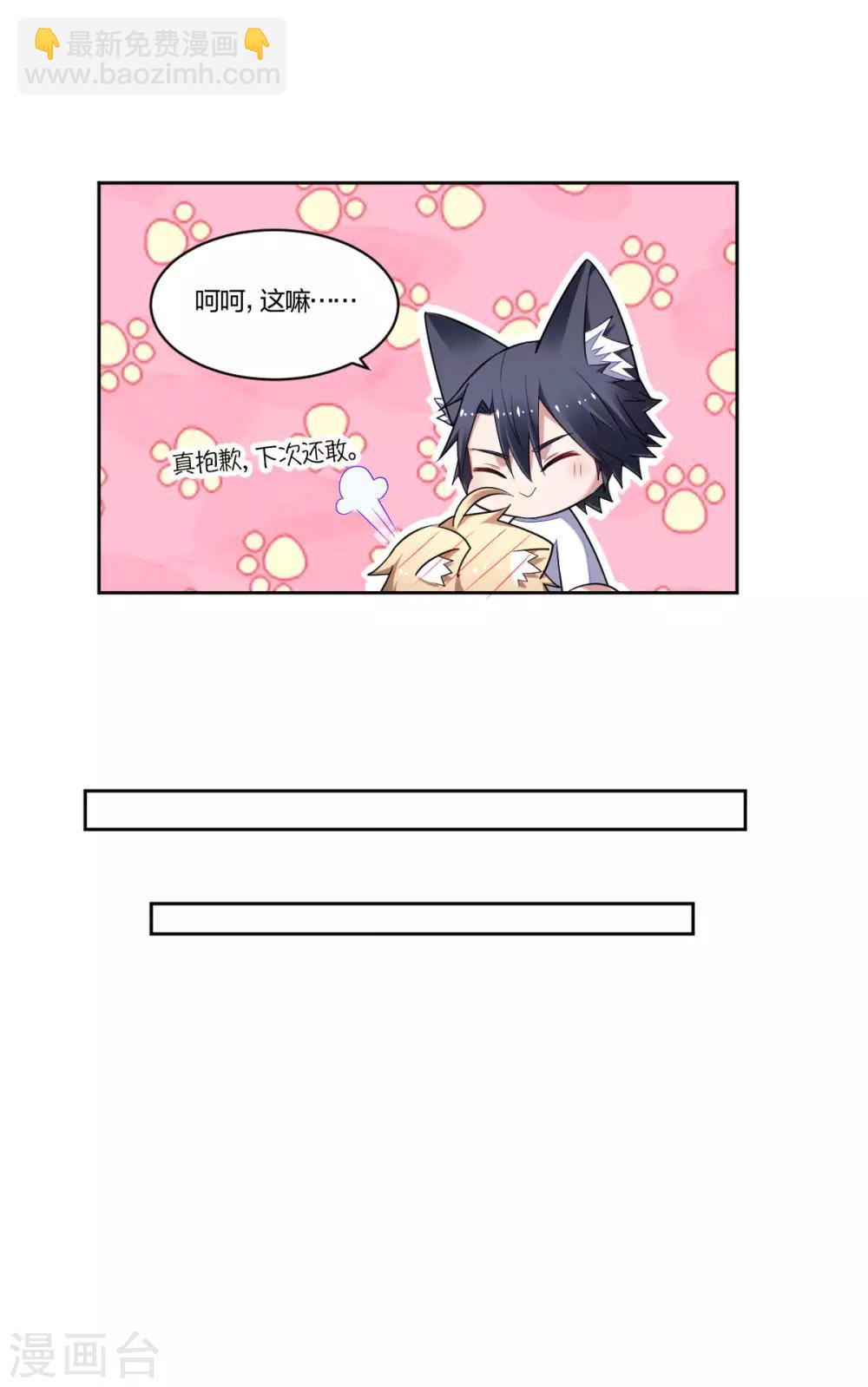 第101话 独占欲-第103话